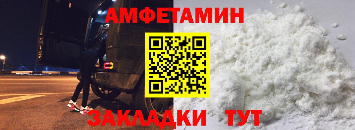 Тверь  Амфетамин  АМФ  АМФЕТАМИН Premium  Вход с VPN 