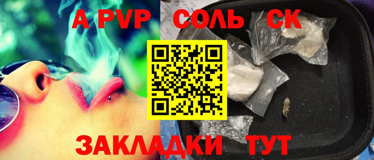 A-PVP крисы CK Тверь