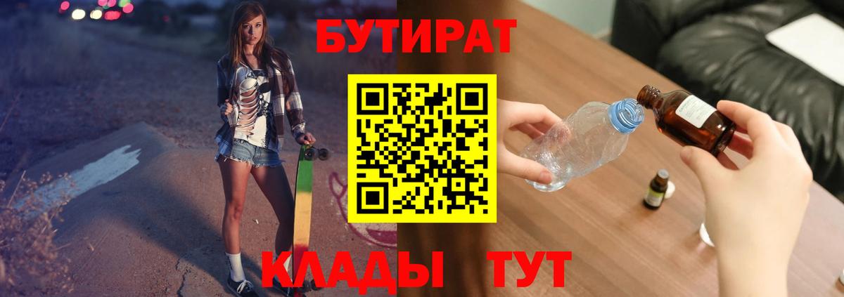 Бутират GHB Тверь