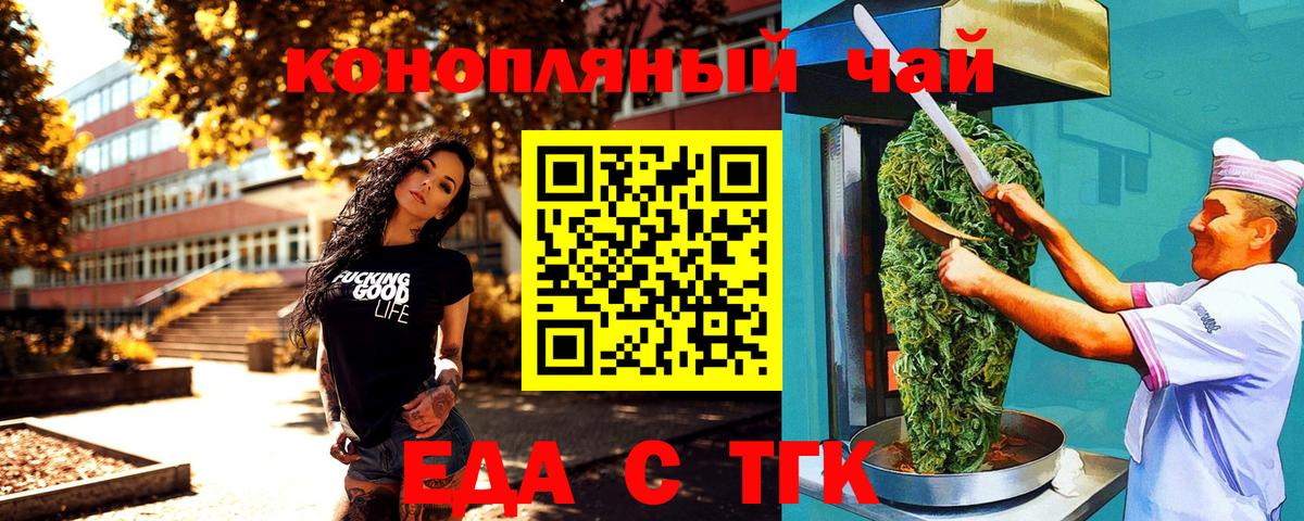 Cannafood марихуана Тверь