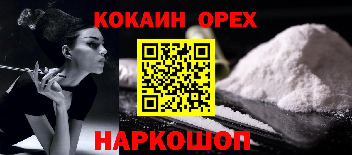 КОКАИН Эквадор Тверь