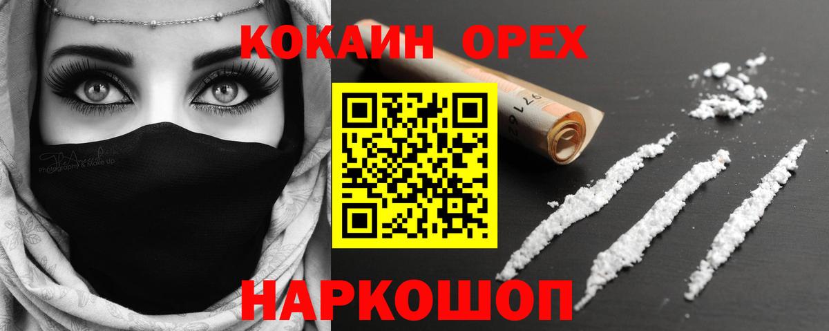 COCAIN Эквадор  как найти   Кокаин  COCAIN Колумбийский  Тверь  Вход с VPN 