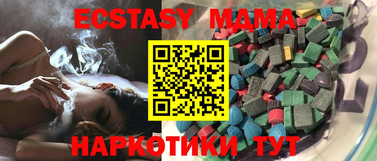 Ecstasy  Экстази TESLA  Ecstasy XTC  Вход с VPN  Тверь 