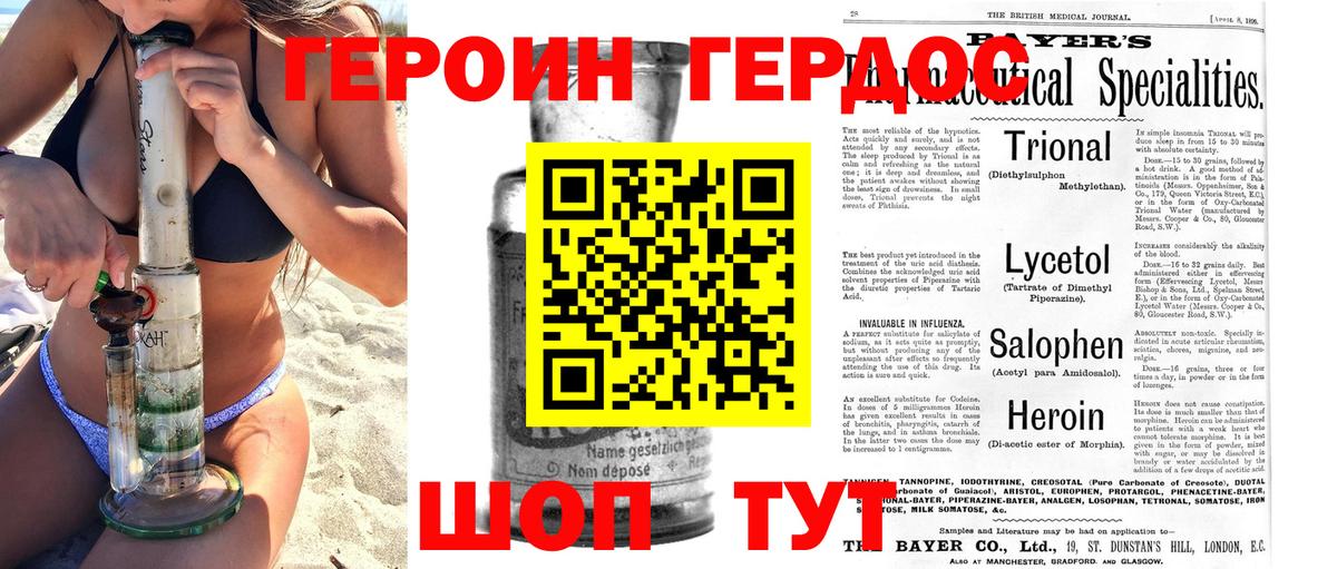 Героин Афган Тверь