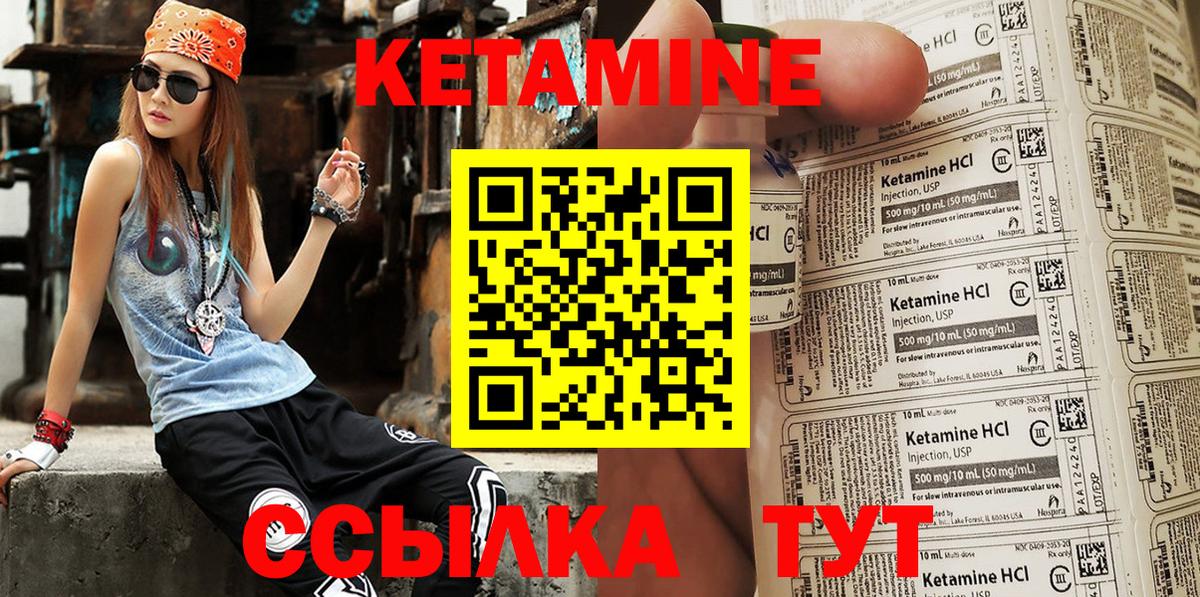 Кетамин VHQ  гидра сайт  КЕТАМИН ketamine  Тверь  Вход с VPN 