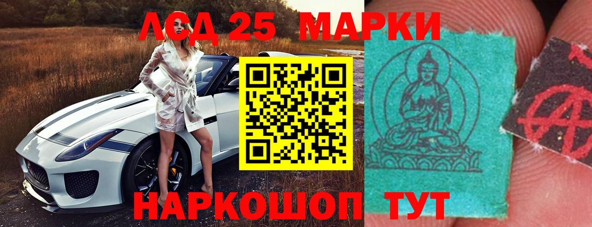 LSD-25 экстази ecstasy Тверь