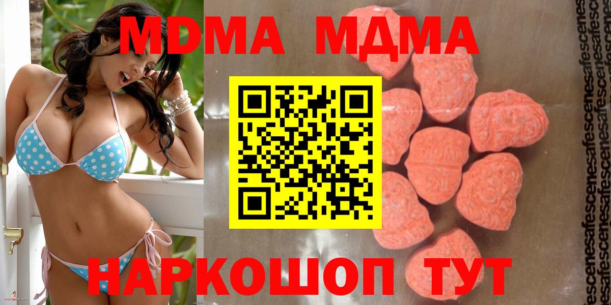 МДМА Molly  MDMA Molly  МДМА  Тверь  Вход с VPN 