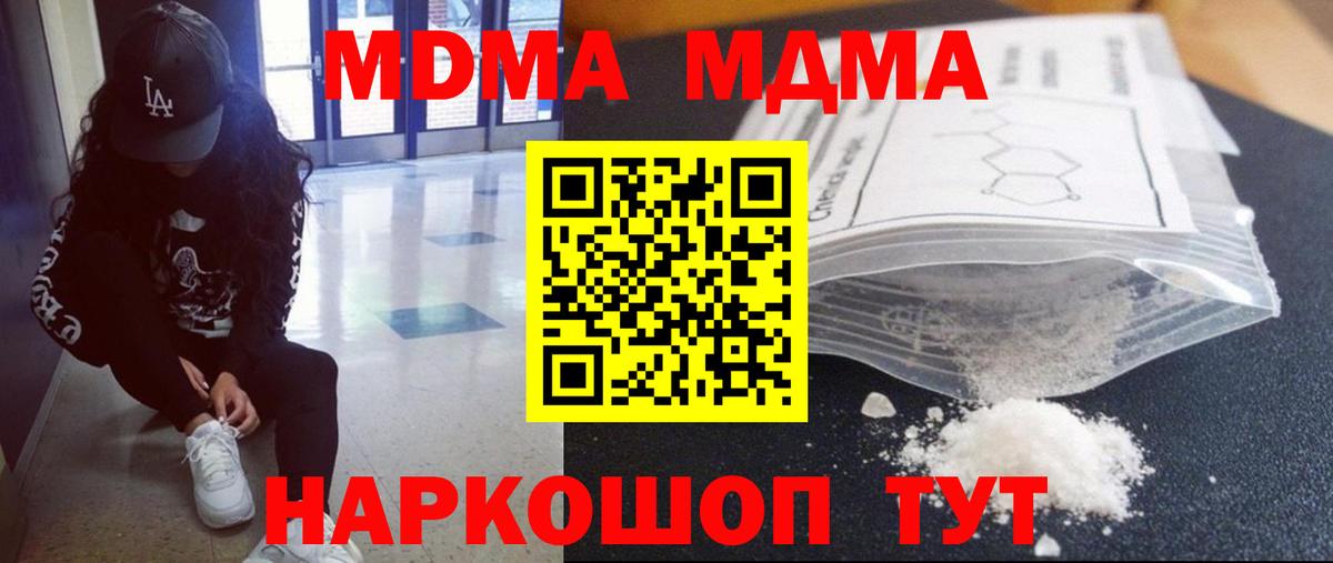 MDMA молли Тверь