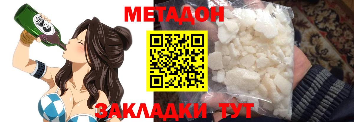 Тверь  Метадон мёд  МЕТАДОН мёд  Вход с VPN 