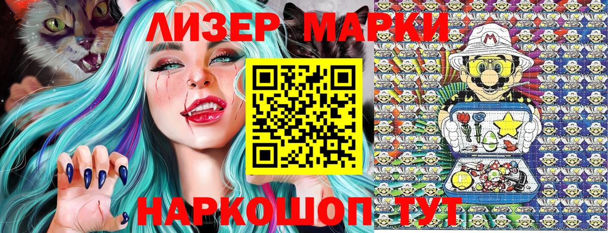 Наркотические марки  Марки NBOMe 1500мкг  Вход с VPN  Тверь 