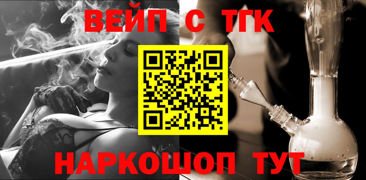 Дистиллят ТГК гашишное масло Тверь